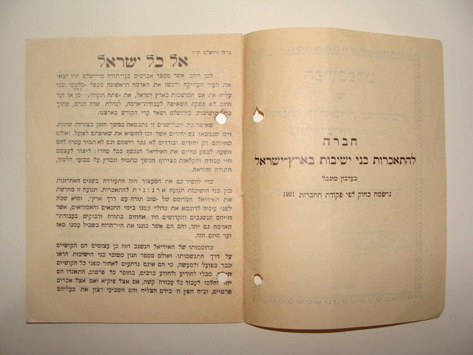 Booklet Jewish Judaica Rabbi KOOK Yeshiva Company Zionist Zionism Jerusalem 1929
