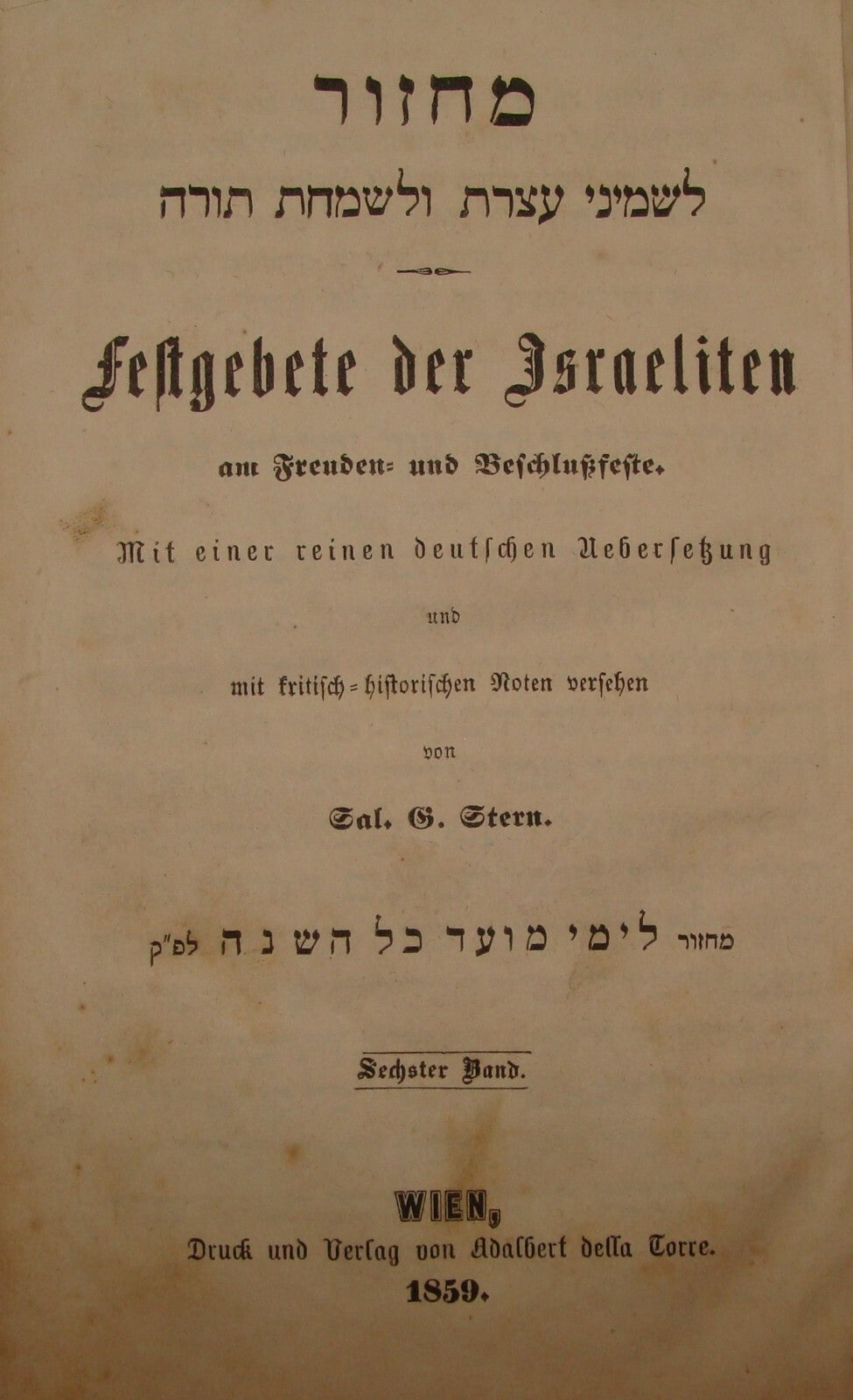 Book Jewish Judaica Antique Rabbi Machzor מחזור Wien 1859 Hebrew German