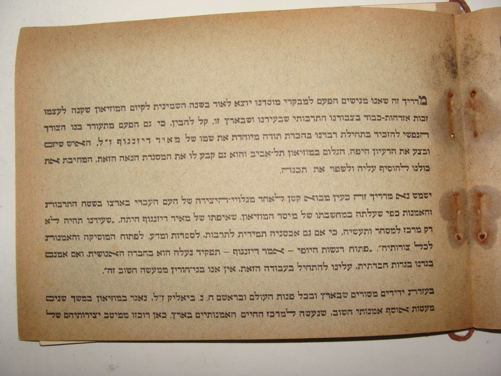 Booklet Palestine Jewish Judaica Israel Hebrew Guide 1939 Tel Aviv Museum Photos