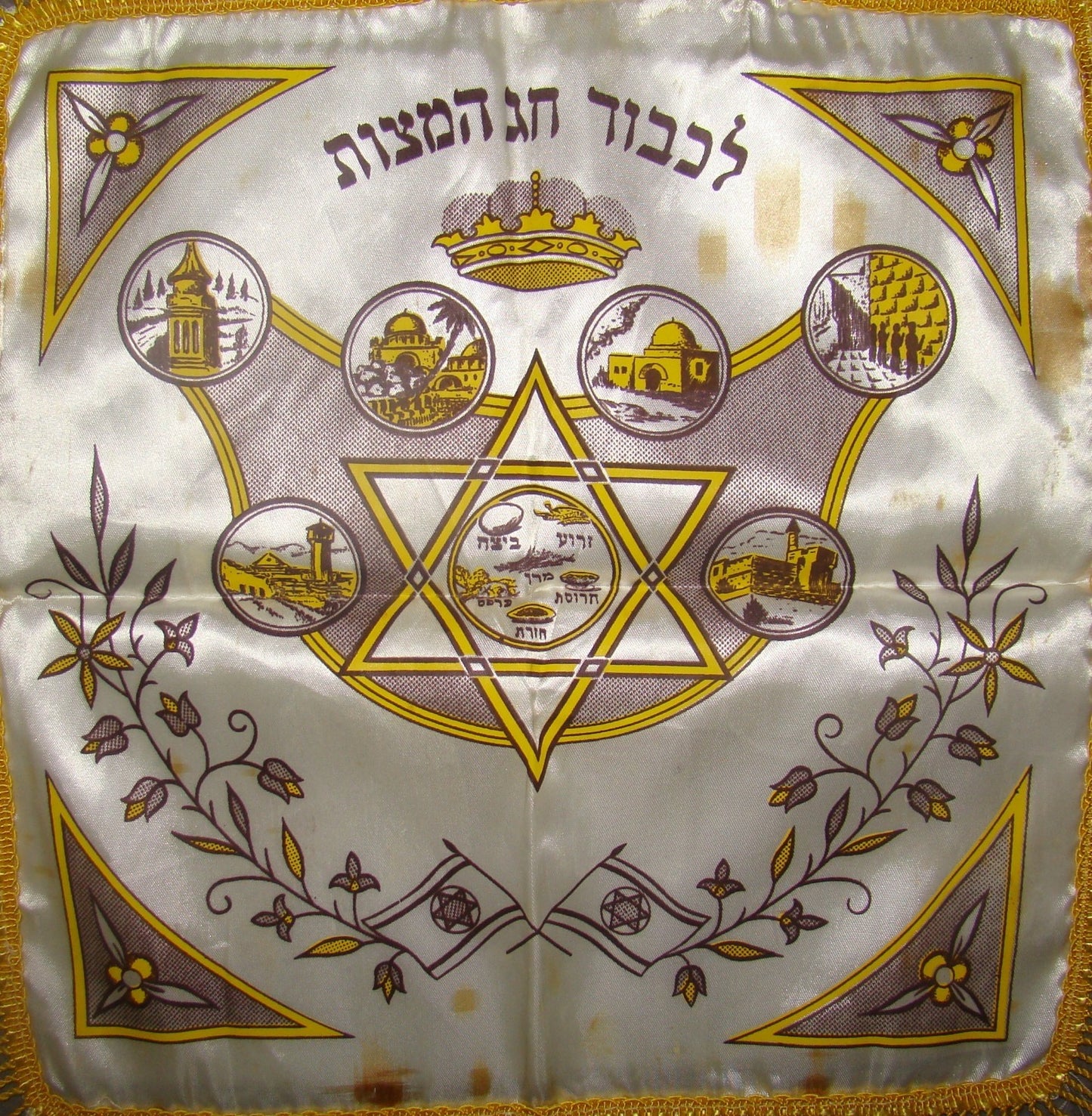 jewish judaica rabbi vintage passover pesach matzot seder cloth embroidery cover