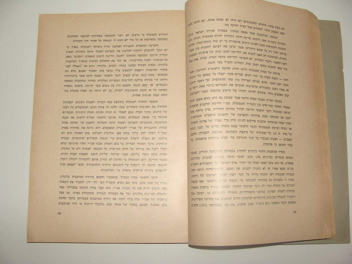 Book Jewish Judaica 1944 Palestine Hebrew Zionist Knesset Israel Provisional