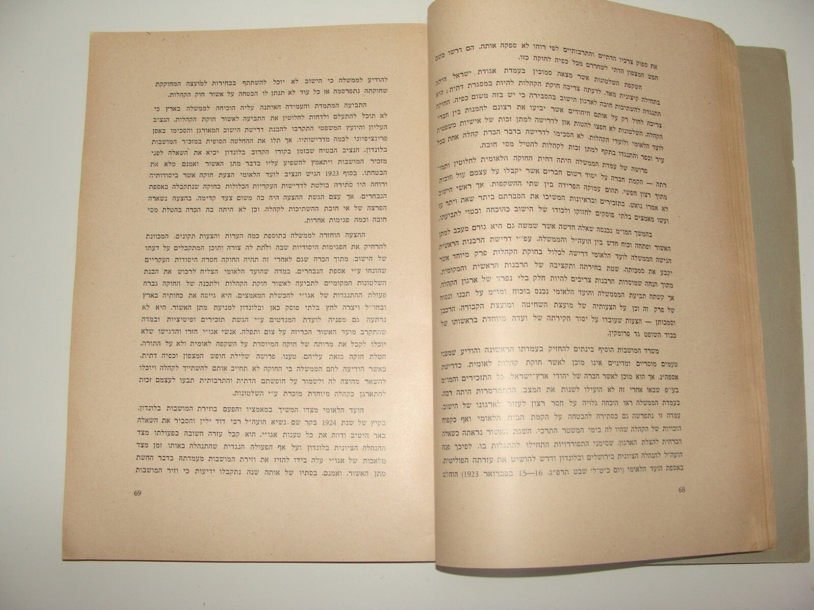 Book Jewish Judaica 1944 Palestine Hebrew Zionist Knesset Israel Provisional