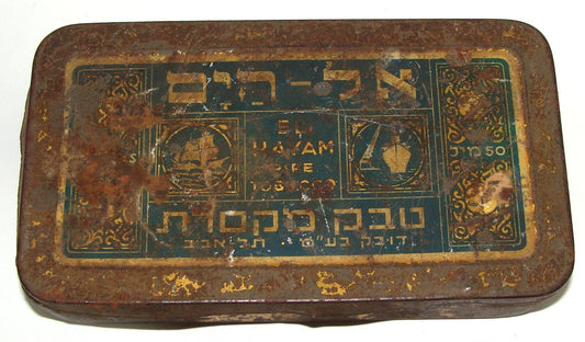 Jewish Judaica Palestine Israel 1930s Tobacco Pipe Tin Box Dubek Company