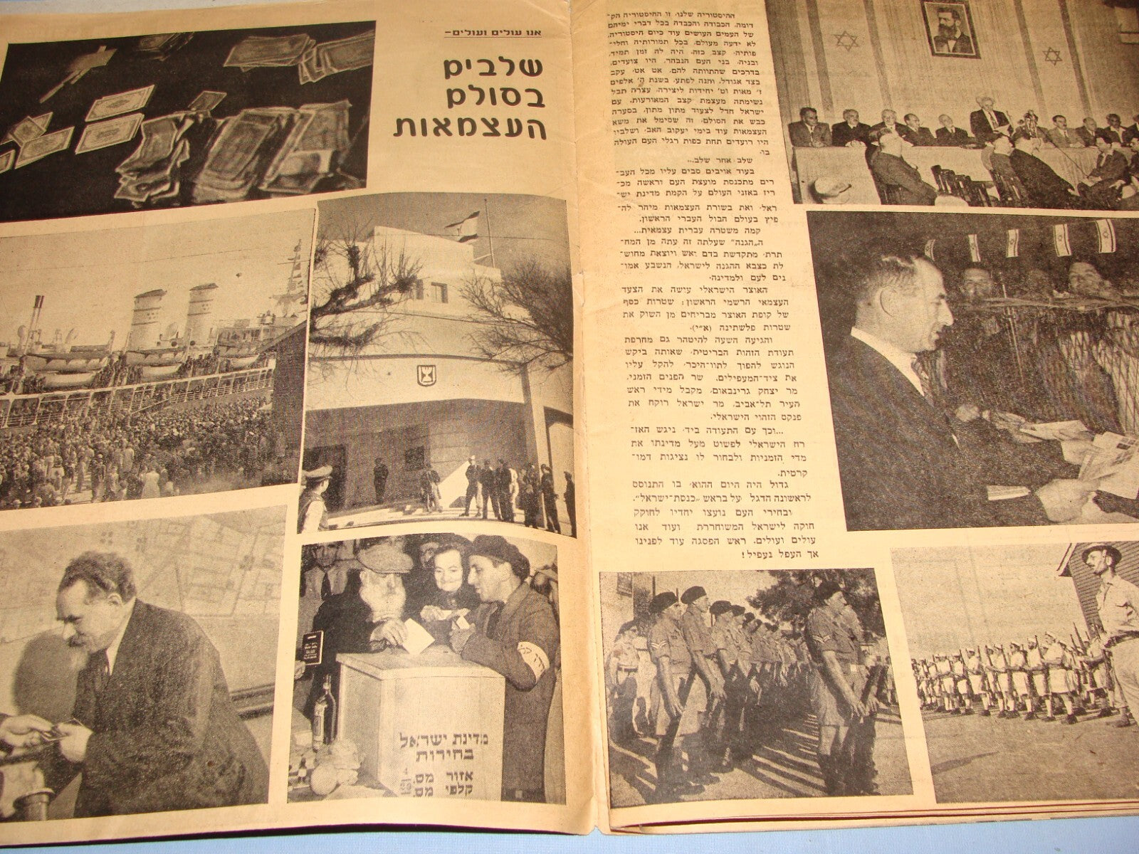 Jewish Judaica 1949 Israel Israeli 1st Independence Day Weekly Issue Hebrew