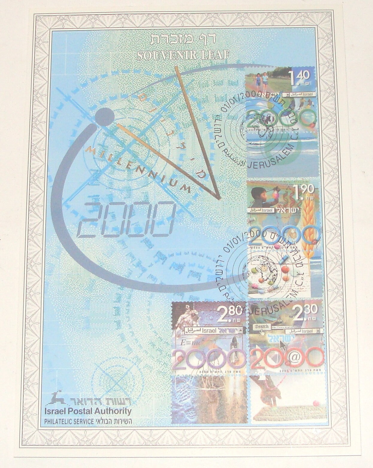 Stamp Jewish Judaica Israel Israeli Hebrew Souvenir Leaf 2000 Millennium Postal
