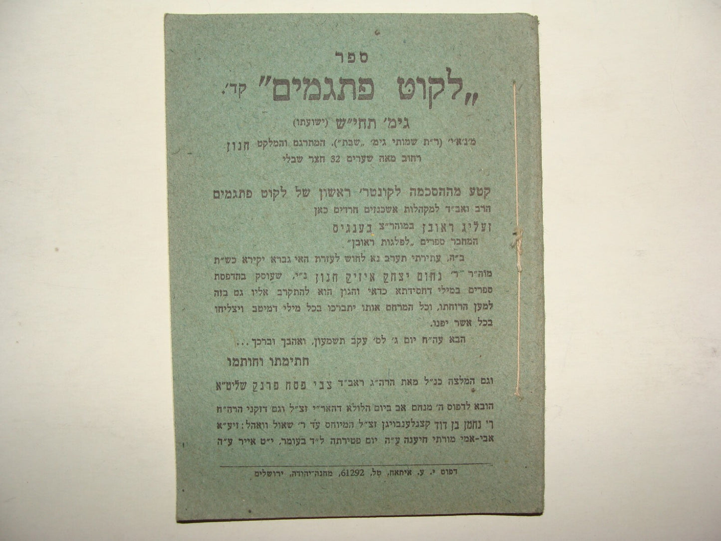 Book Jewish Judaica Chabad Lubavitch Hebrew x3 Rabbi Nachum Hanun 1940s-50s