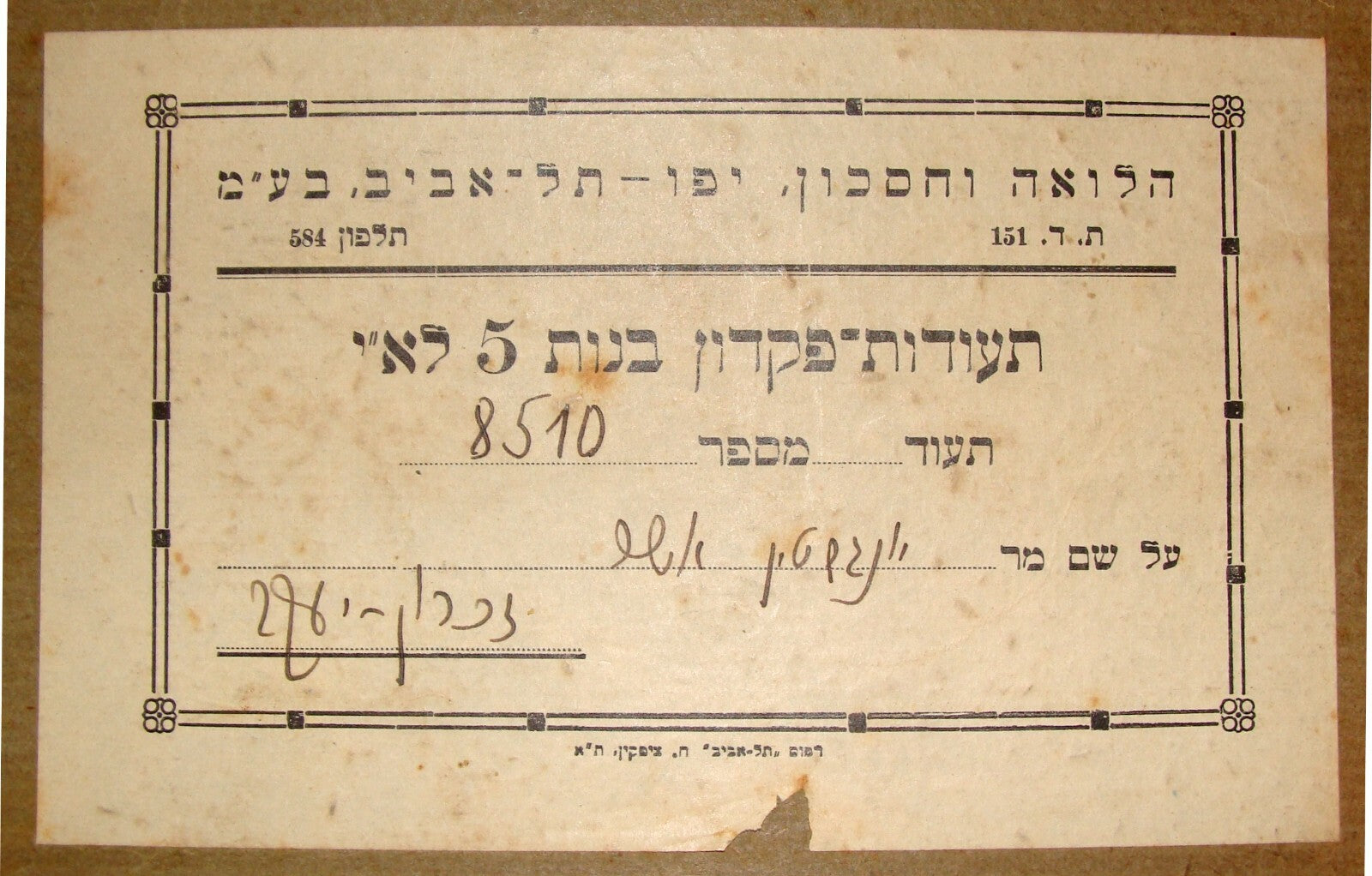 Jewish Judaica Palestine Israel Hebrew Bank Security Deposit Certificate 1930s