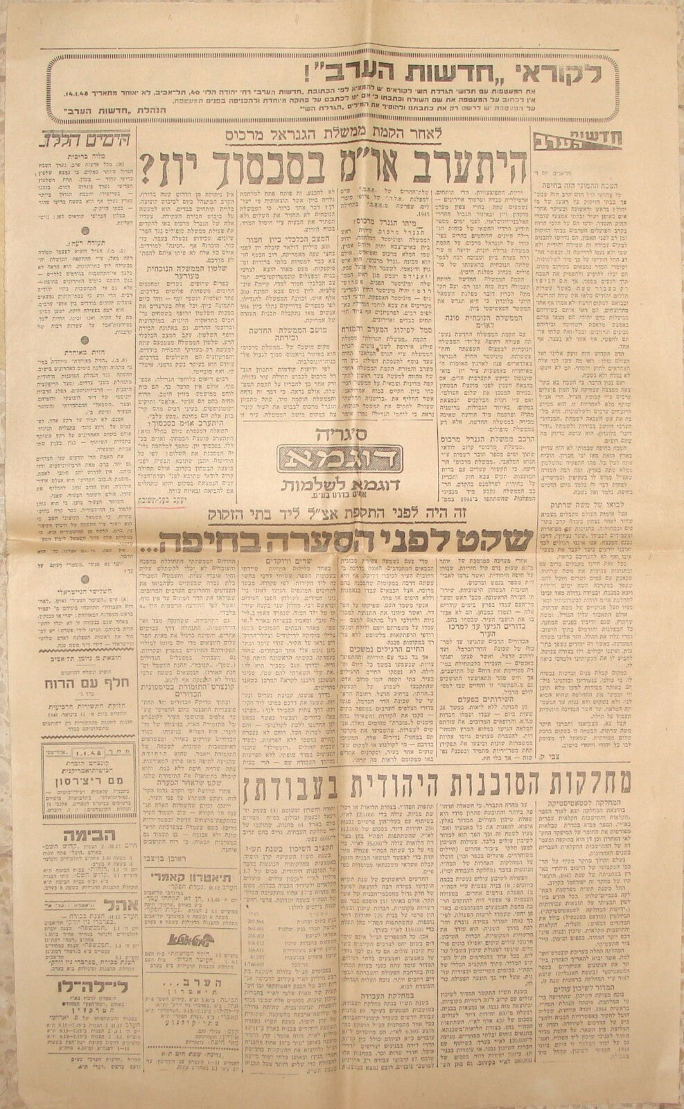 Newspaper Palestine Hebrew 1948 War UN Jewish Arab State Partition Israel
