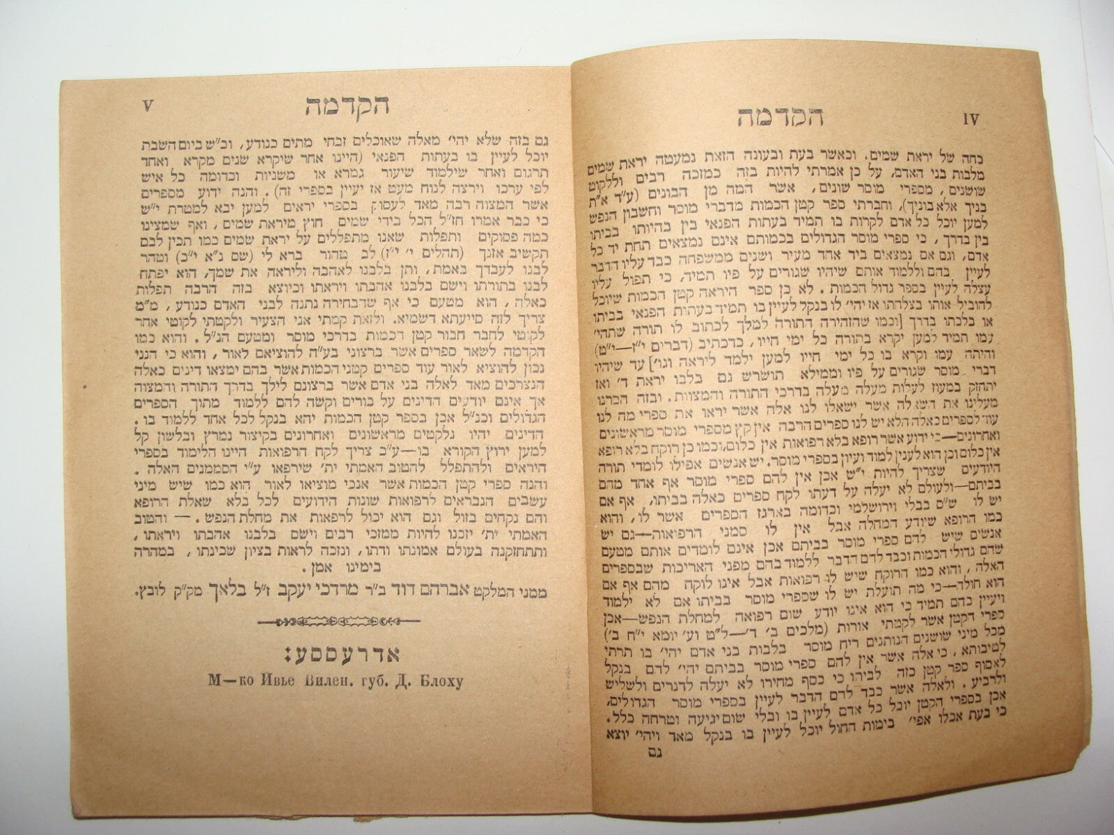 Book Jewish Judaica Rabbi חשבון העולם 1927 Vilna Vilnius