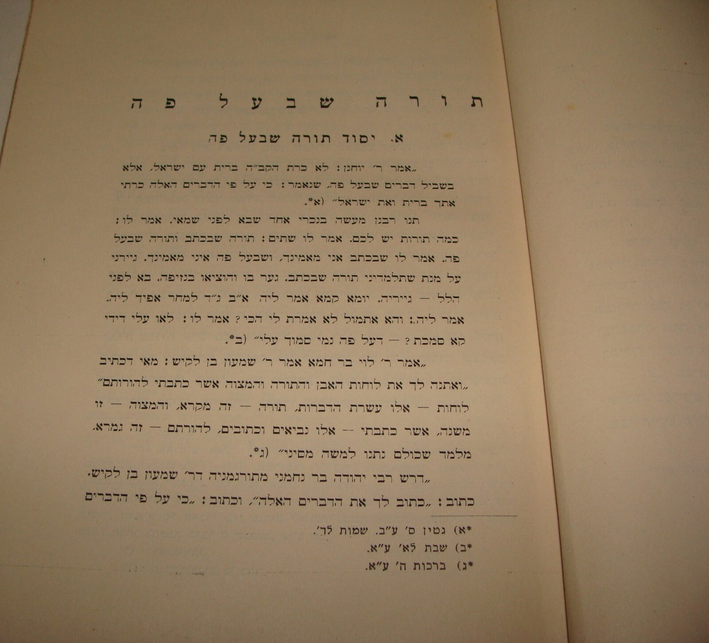 Book Jewish Judaica Palestine Israel 1935 Rabbi Ostrovsky Talmud To Rabbi Kook