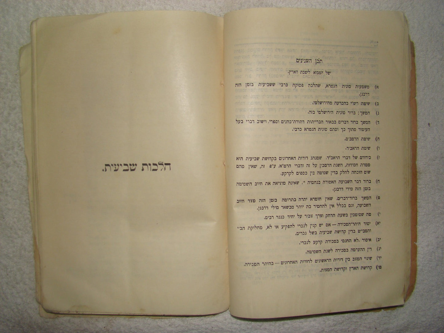 Book Jewish Judaica 1910 Chief Rabbi KOOK SHABAT HA'ERETZ 1st Edition Jerusalem