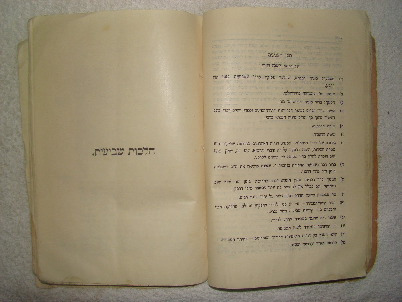 Book Jewish Judaica 1910 Chief Rabbi KOOK SHABAT HA'ERETZ 1st Edition Jerusalem