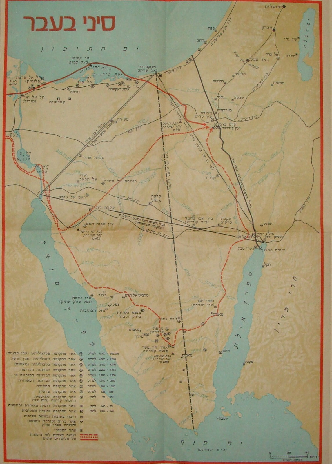 Map Jewish Judaica Israel Israeli 1977 Egypt Sinai Peace Agreement Info Guide