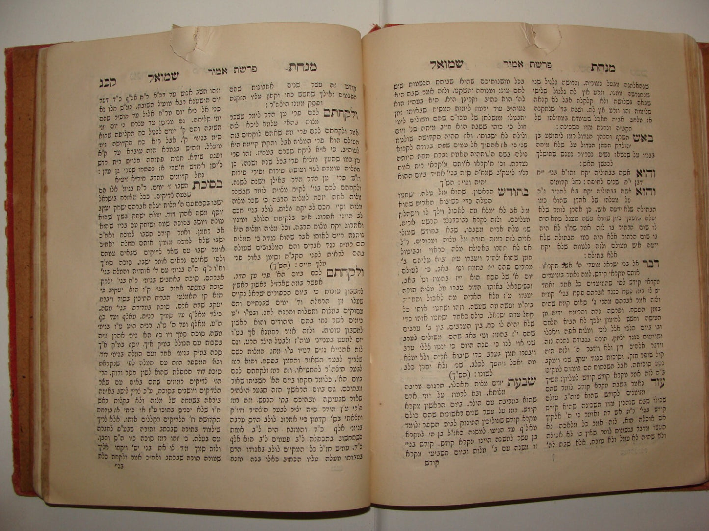 Book Jewish Judaica 1903 Jerusalem Rabbi Minchat Shmuel מנחת שמואל Hebrew