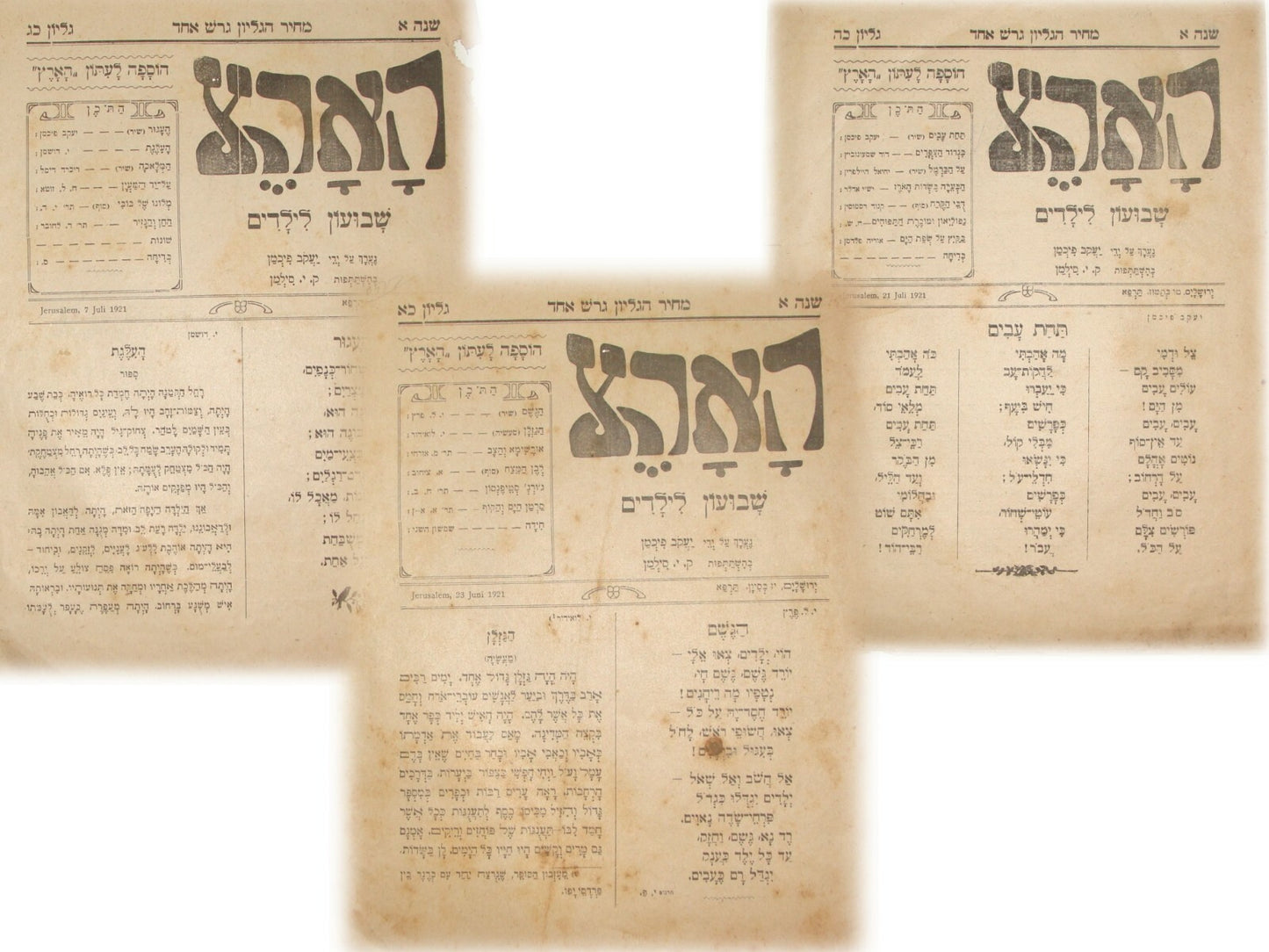 Newspaper Palestine Jewish Israel Israeli Hebrew Haaretz Kids Children 1921 LOT