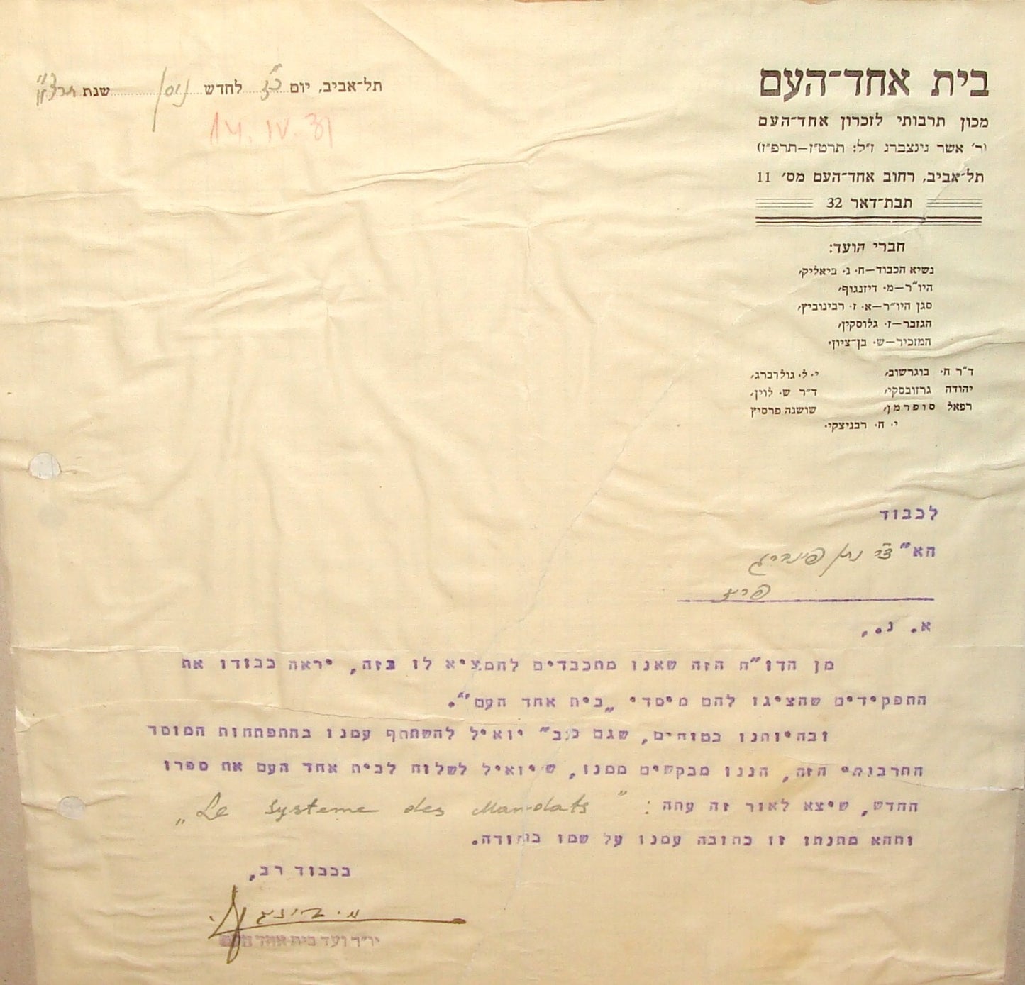 Letter Palestine Jewish Hebrew 1931 Israel Tel Aviv Mayor MEIR DIZENGOFF SIGNED