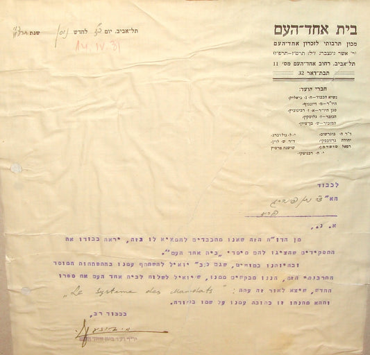 Letter Palestine Jewish Hebrew 1931 Israel Tel Aviv Mayor MEIR DIZENGOFF SIGNED