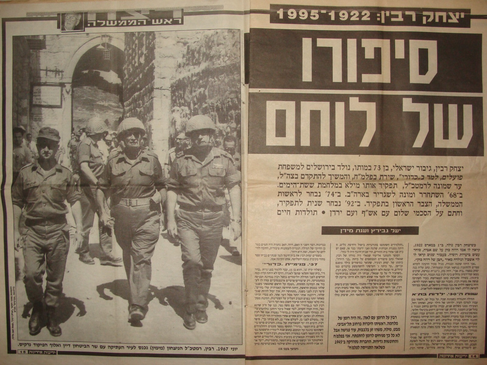Pol Newspaper Jewish 1995 Israel Israeli Prime Minister Yitzhak Rabin Murder