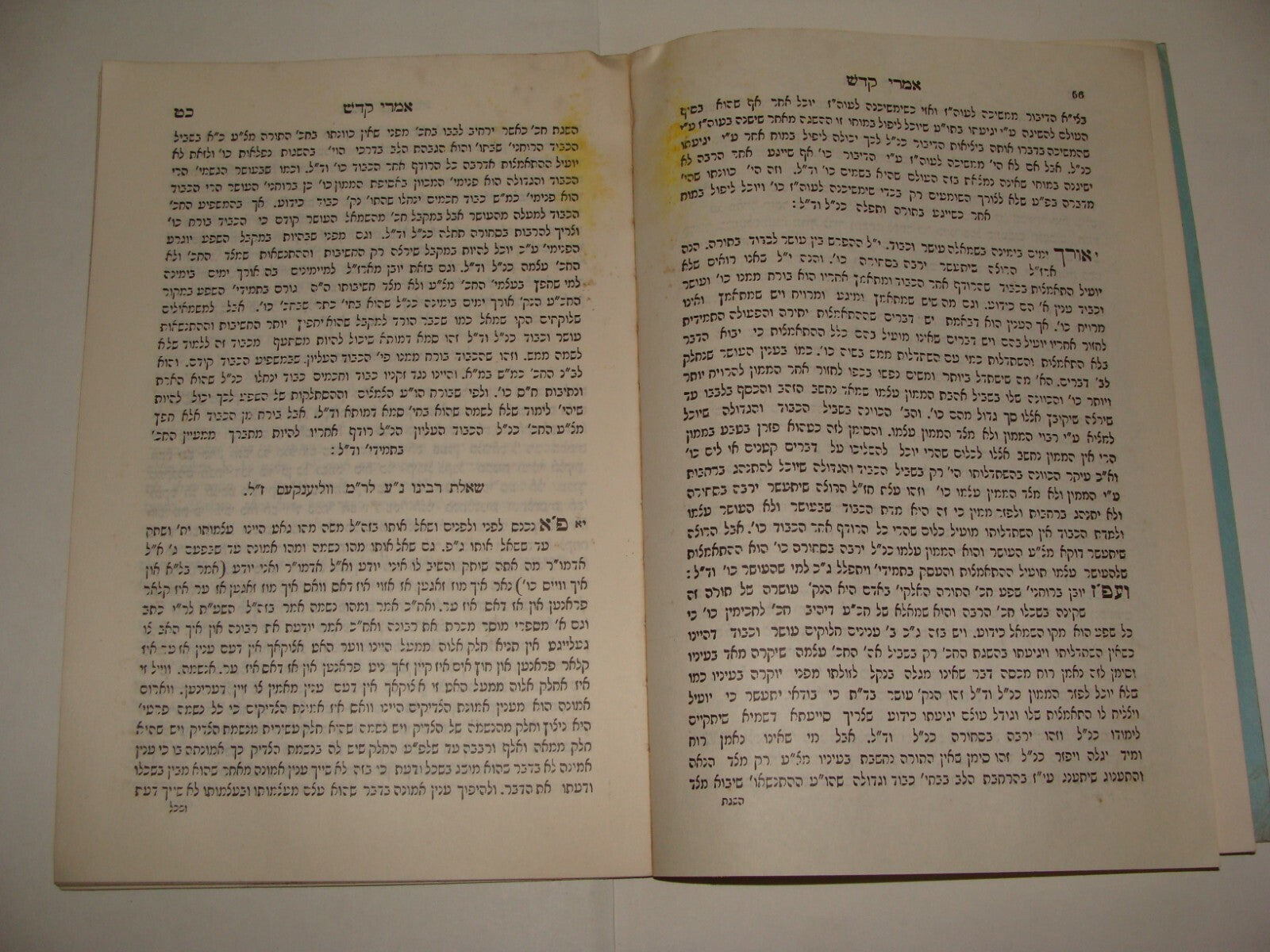 Book Jewish Judaica 1967 Rabbi Chabad Lubavitch NY Brooklyn United States