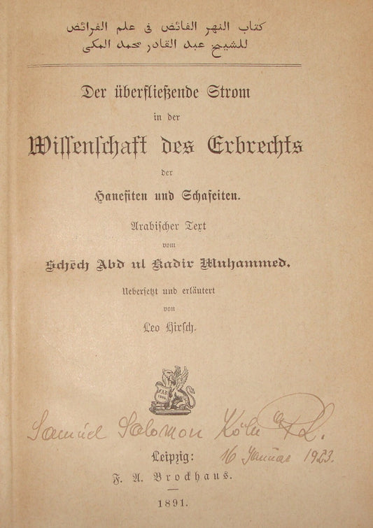Antique 1891 German Arab Arabic Islamic Muslim Law Naqshbandi Muhammad Quran