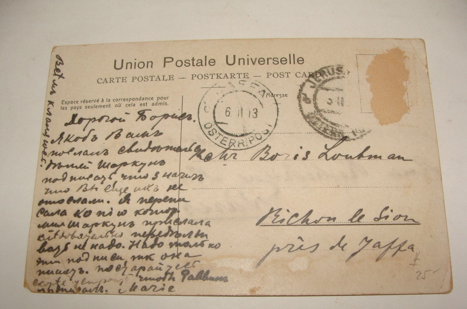 Card Palestine Jewish Judaica 1910s Tiberias Ottoman Postcard Jaffa Jerusalem