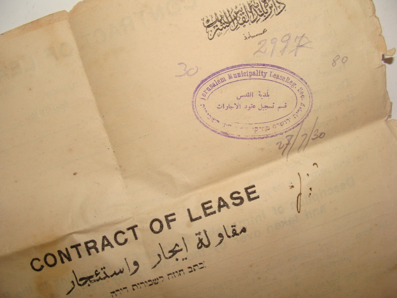 Jewish Judaica 1930 Palestine Jerusalem Contract Rabbi Goldberg Yeshiva Store