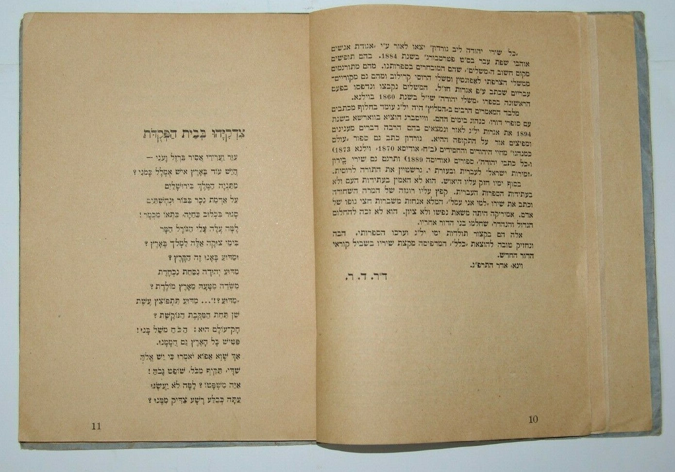 Book Jewish Judaica Berlin rabbi Judah Leib Gordon poems 1923 יהודה ליב גורדון