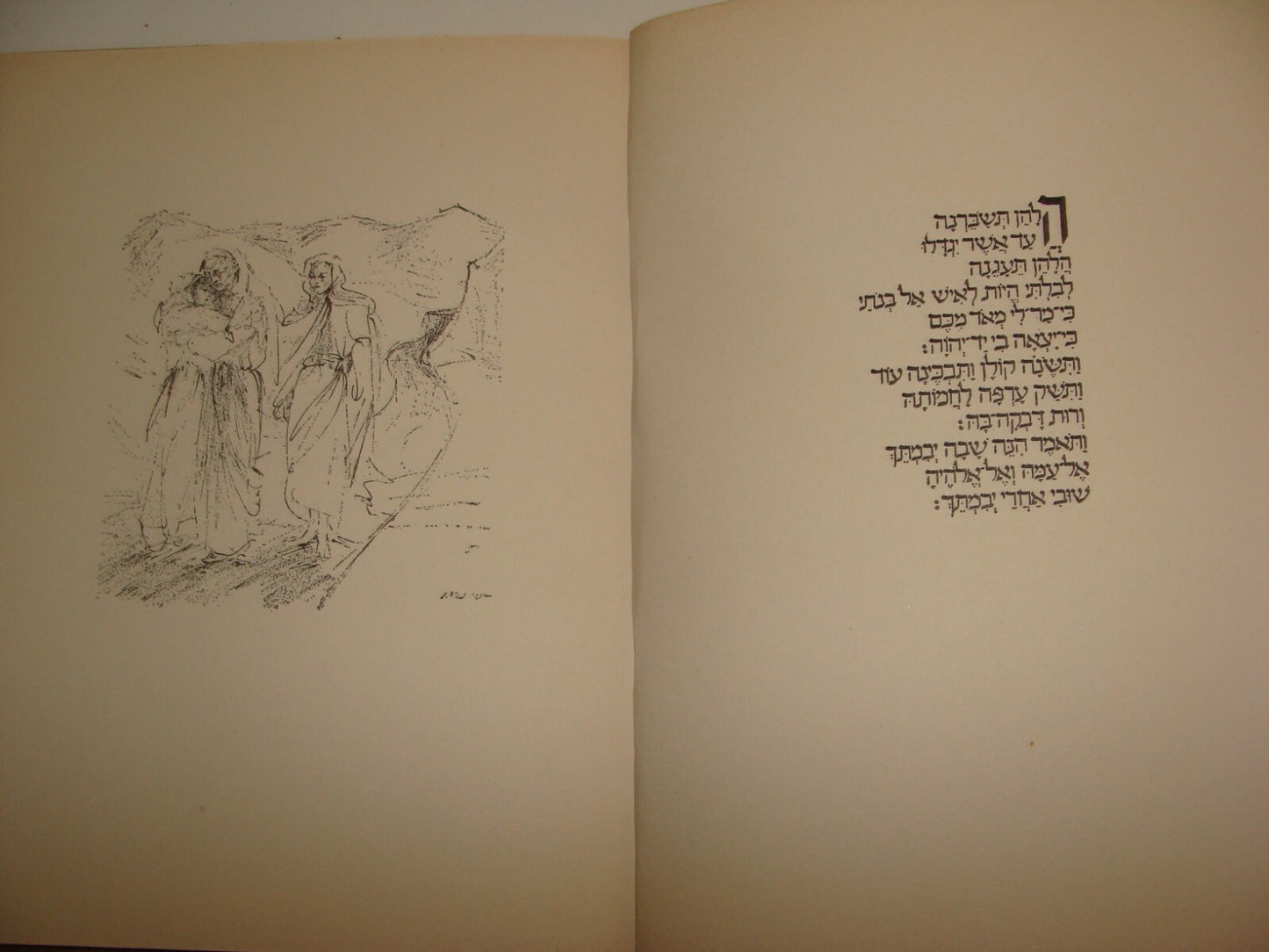 Book Jewish Judaica 1949 Israel Israeli Hebrew Ruth Scroll Art Drawings
