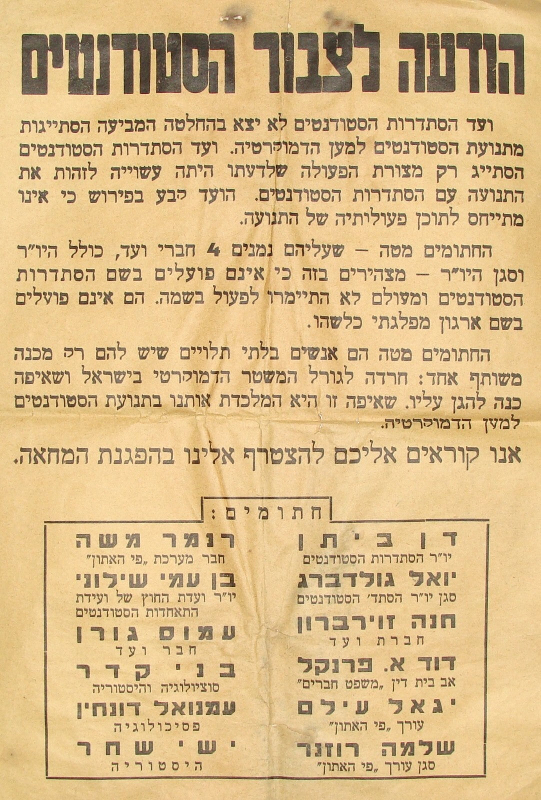 Poster Jewish Vintage Israel Israeli Hebrew 1950s Student Protest Activism x2