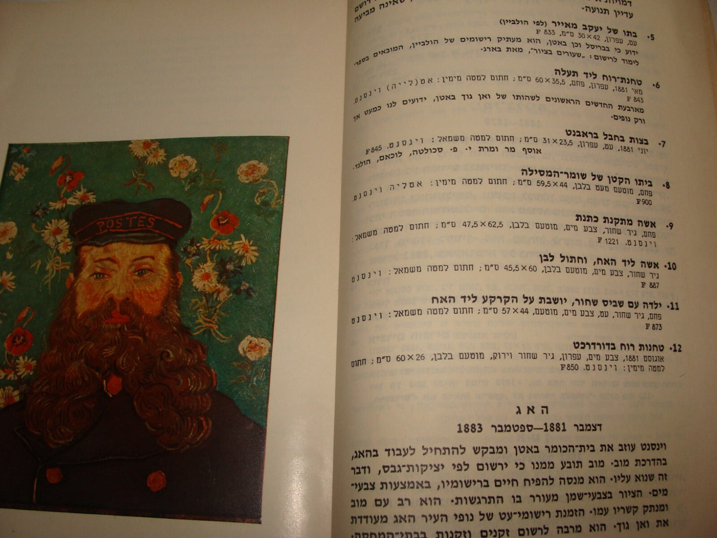 Booklet Israel Tel Aviv Museum Van Gogh Exhibition 1963 Art Paintings Hebrew