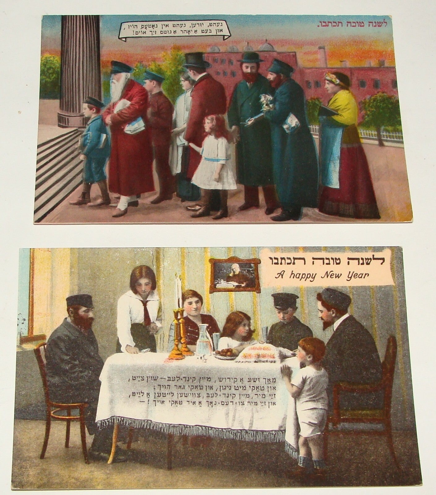 Germany Card Jewish Judaica 1920s   Shana Tova New Year Postcard Yiddish Jews x2