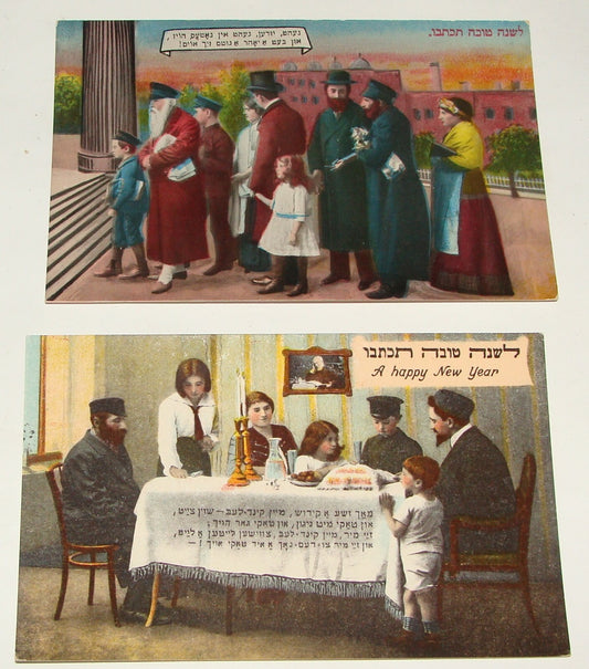 Germany Card Jewish Judaica 1920s   Shana Tova New Year Postcard Yiddish Jews x2