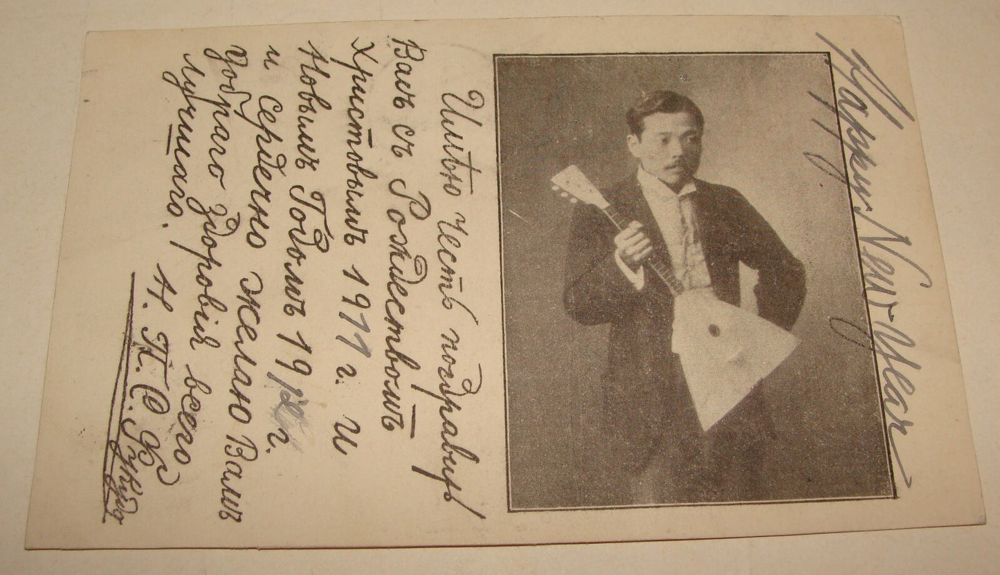 JAPAN 1911 Photo Postcard Kioto Kyoto Guitar Music Instrument
