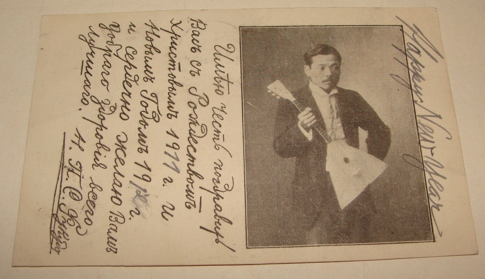 JAPAN 1911 Photo Postcard Kioto Kyoto Guitar Music Instrument