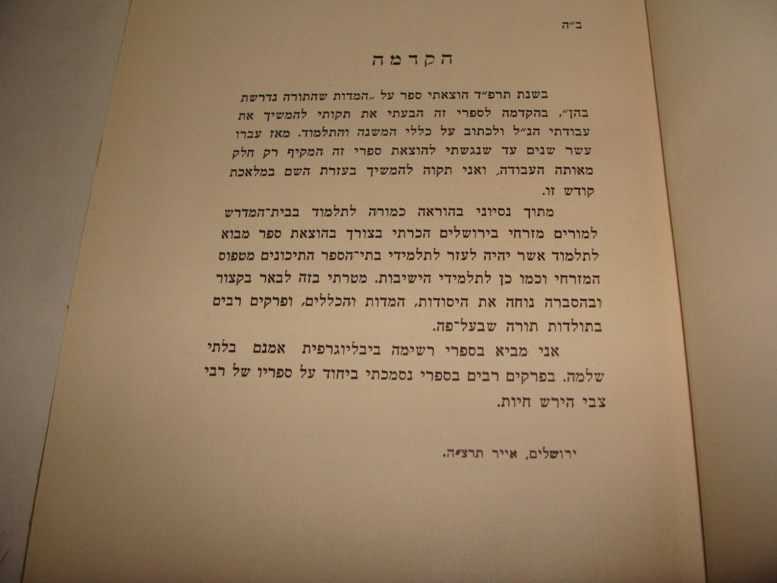 Book Jewish Judaica Palestine Israel 1935 Rabbi Ostrovsky Talmud To Rabbi Kook