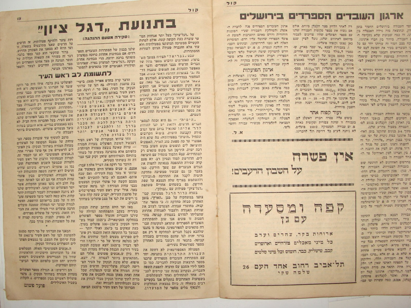 Bulletin Palestine Jewish Judaica 1941 Israel Hebrew Rabbi Sephardic Workers