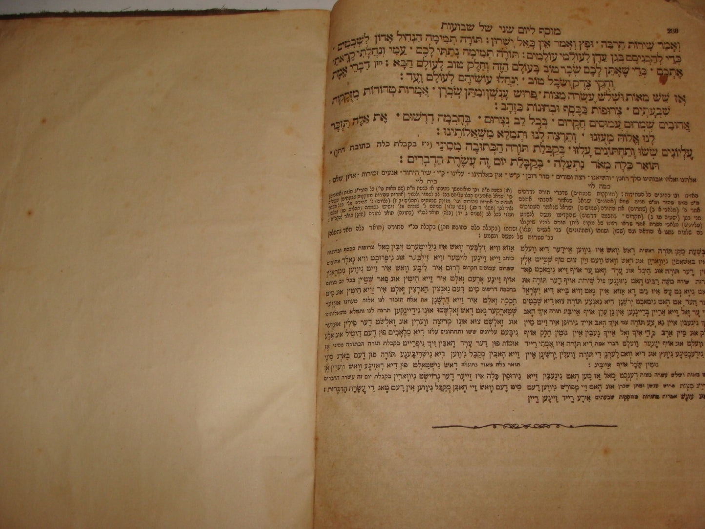 Book Jewish Judaica 1882 Lithuania Vilnius Rabbi מחזור Machzor Hebrew