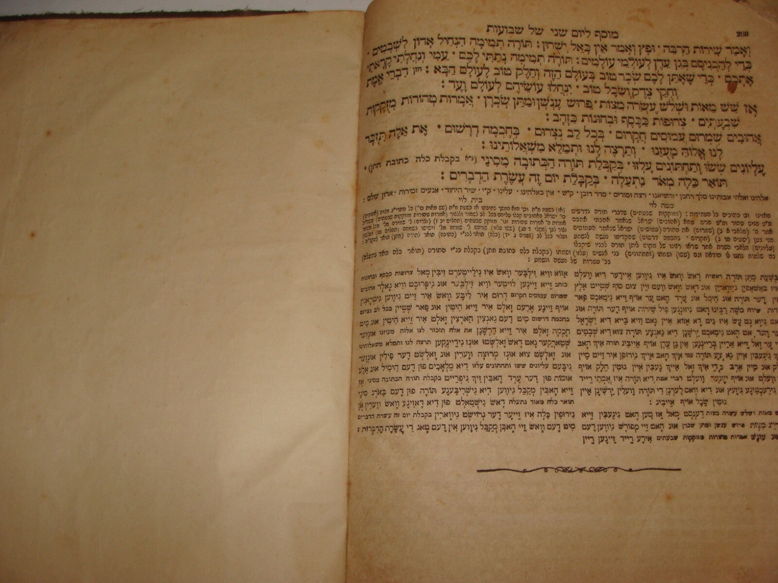 Book Jewish Judaica 1882 Lithuania Vilnius Rabbi מחזור Machzor Hebrew