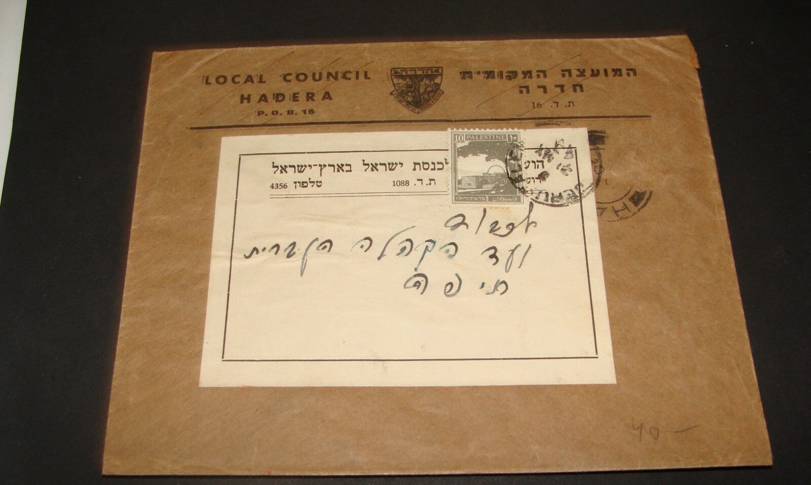 Ad Palestine 1943 Israel HADERA Local Council Cover Stamp