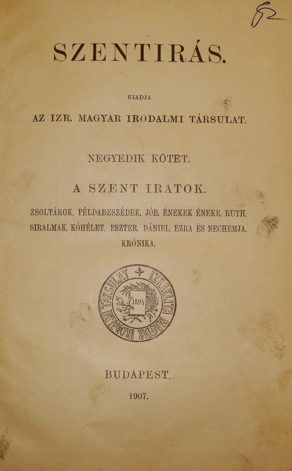 Jewish Judaica 1907 Hungary Budapest Hungarian Bible Biblical Stories SZENTIRAS