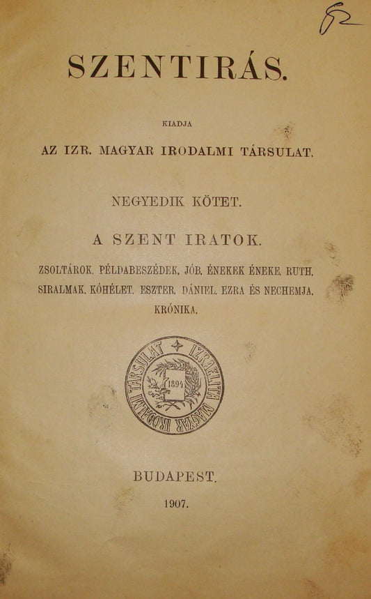 Jewish Judaica 1907 Hungary Budapest Hungarian Bible Biblical Stories SZENTIRAS