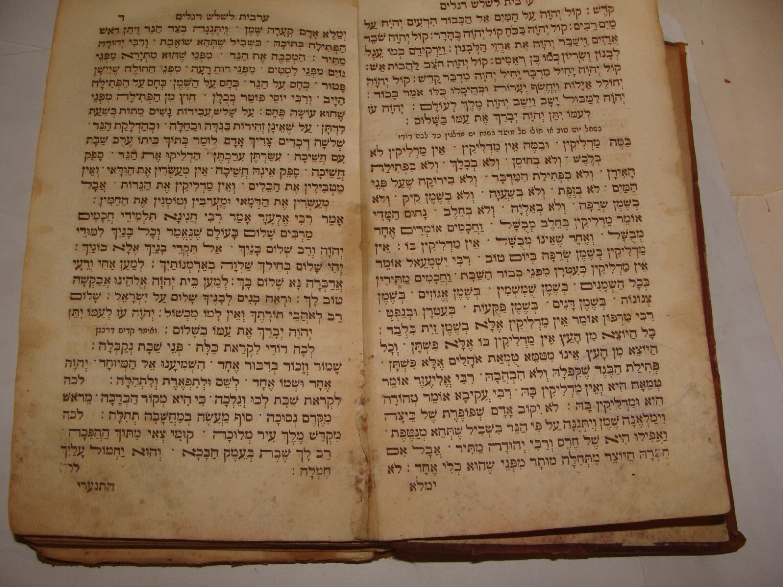 Book Jewish Judaica Rabbi Livorno 1861 מועדי ה' Hebrew