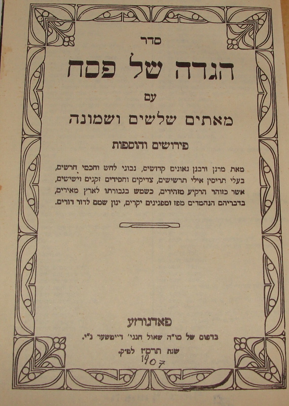 Book Jewish Judaica Poland Podgorze Krakow Passover Haggadah Hebrew 1907