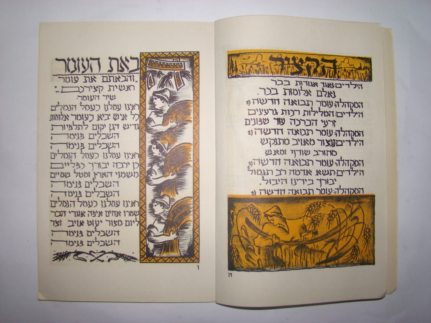 Ad Jewish Judaica 1950s Israel Israeli Passover Haggadah Zionist Kibbutz Geva