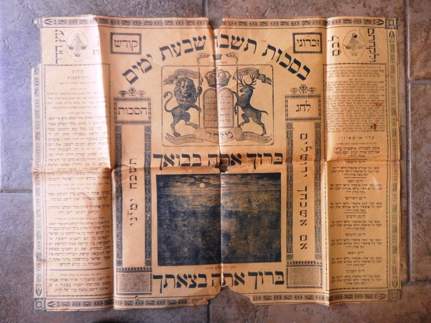 jewish judaica antique Decoration for the Succa Mizrach Jerusalem sukkot kiddush