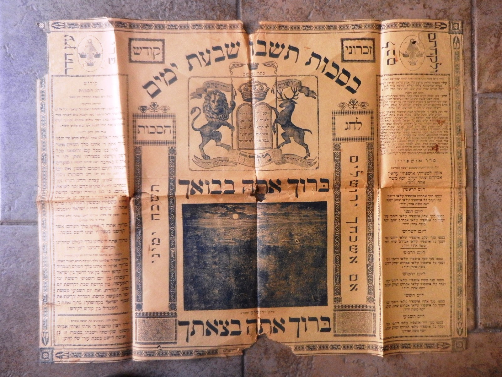 jewish judaica antique Decoration for the Succa Mizrach Jerusalem sukkot kiddush