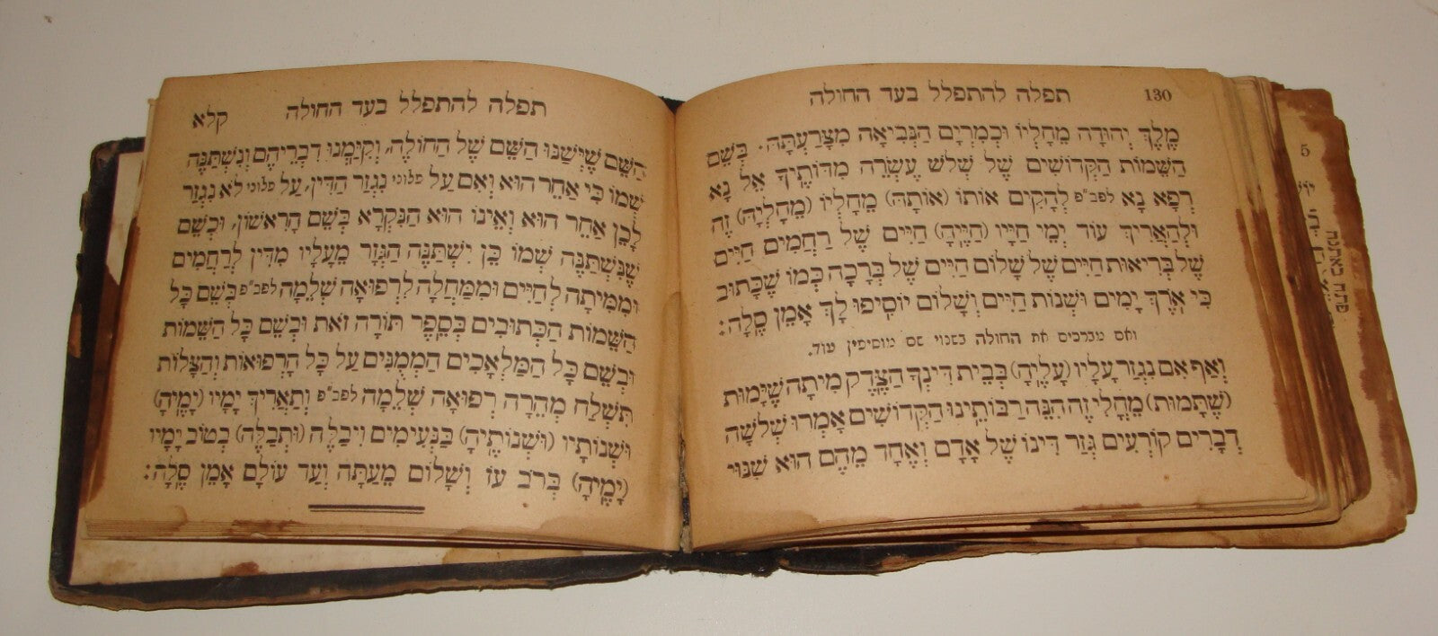 Book Jewish Judaica Rabbi Tehilim Psalms Rodelheim ? Hebrew Pocket Size