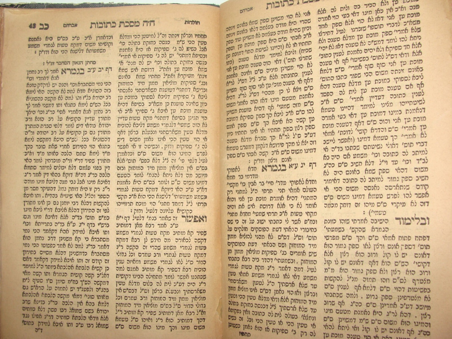 Book Jewish Judaica Rabbi Toldot Avaraham תולדות אברהם Warsaw Poland 1884