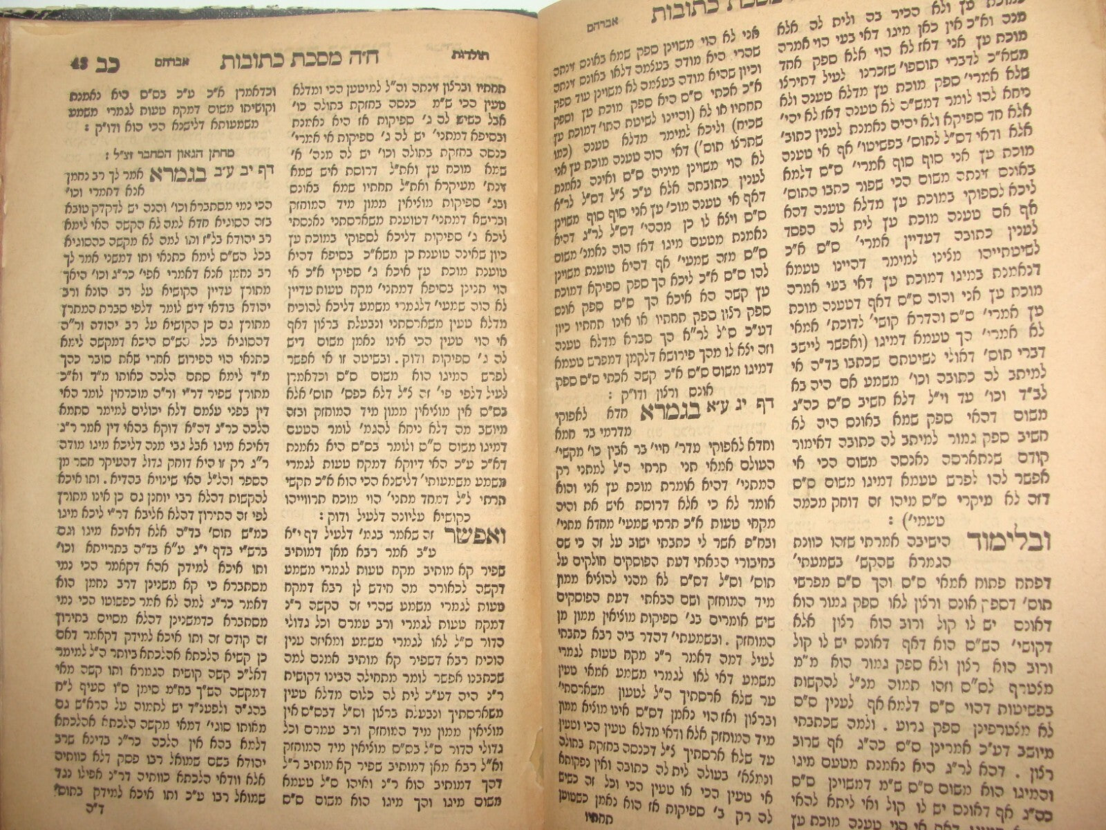 Book Jewish Judaica Rabbi Toldot Avaraham תולדות אברהם Warsaw Poland 1884