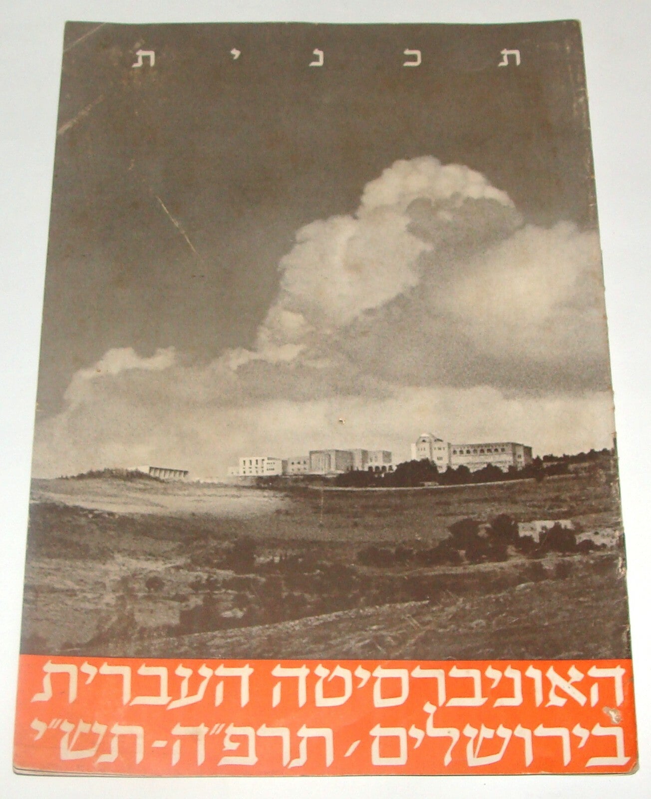 Booklet Jewish Judaica Israel Jerusalem Hebrew University 1950 Jubilee